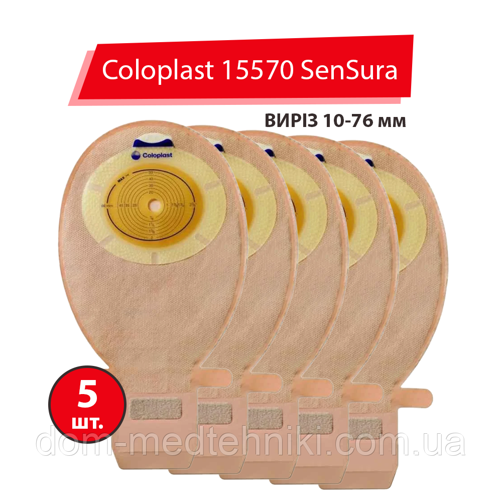 Калоприймач Coloplast 15570 SenSura (однокомпонентний, відкритий, прозорий) виріз 10-76 мм, 5 шт.