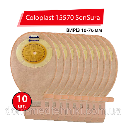 Калоприймач Coloplast 15570 SenSura (однокомпонентний, відкритий, прозорий) виріз 10-76 мм, 10 шт., фото 1