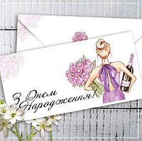 Конверт для грошей З днем народження