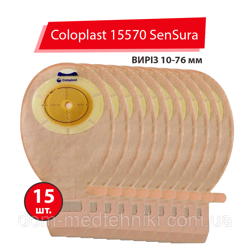 Калоприймач Coloplast 15570 SenSura (однокомпонентний, відкритий, прозорий) виріз 10-76 мм, 15 шт.