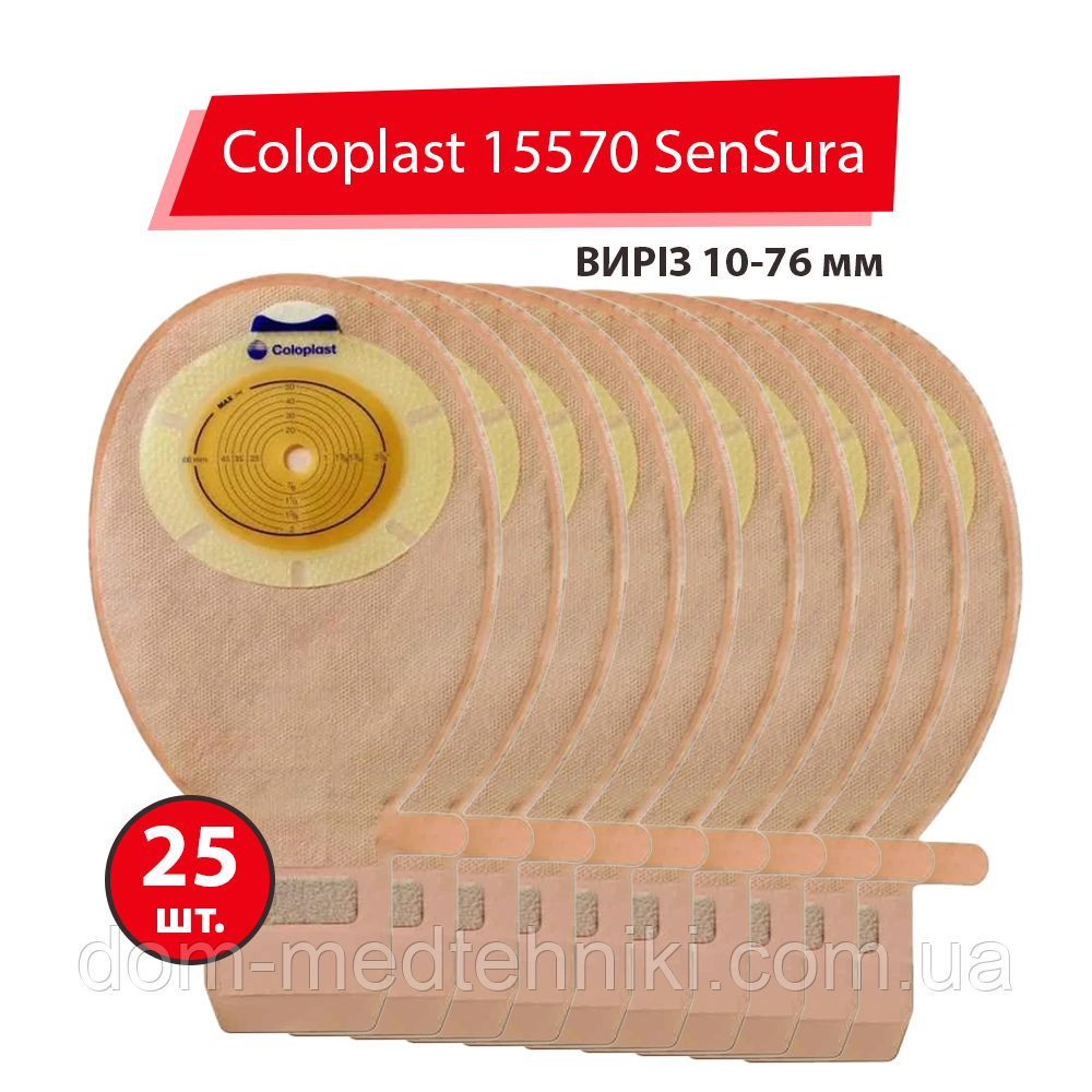 Калоприймач Coloplast 15570 SenSura (однокомпонентний, відкритий, прозорий) виріз 10-76 мм, 25 шт.