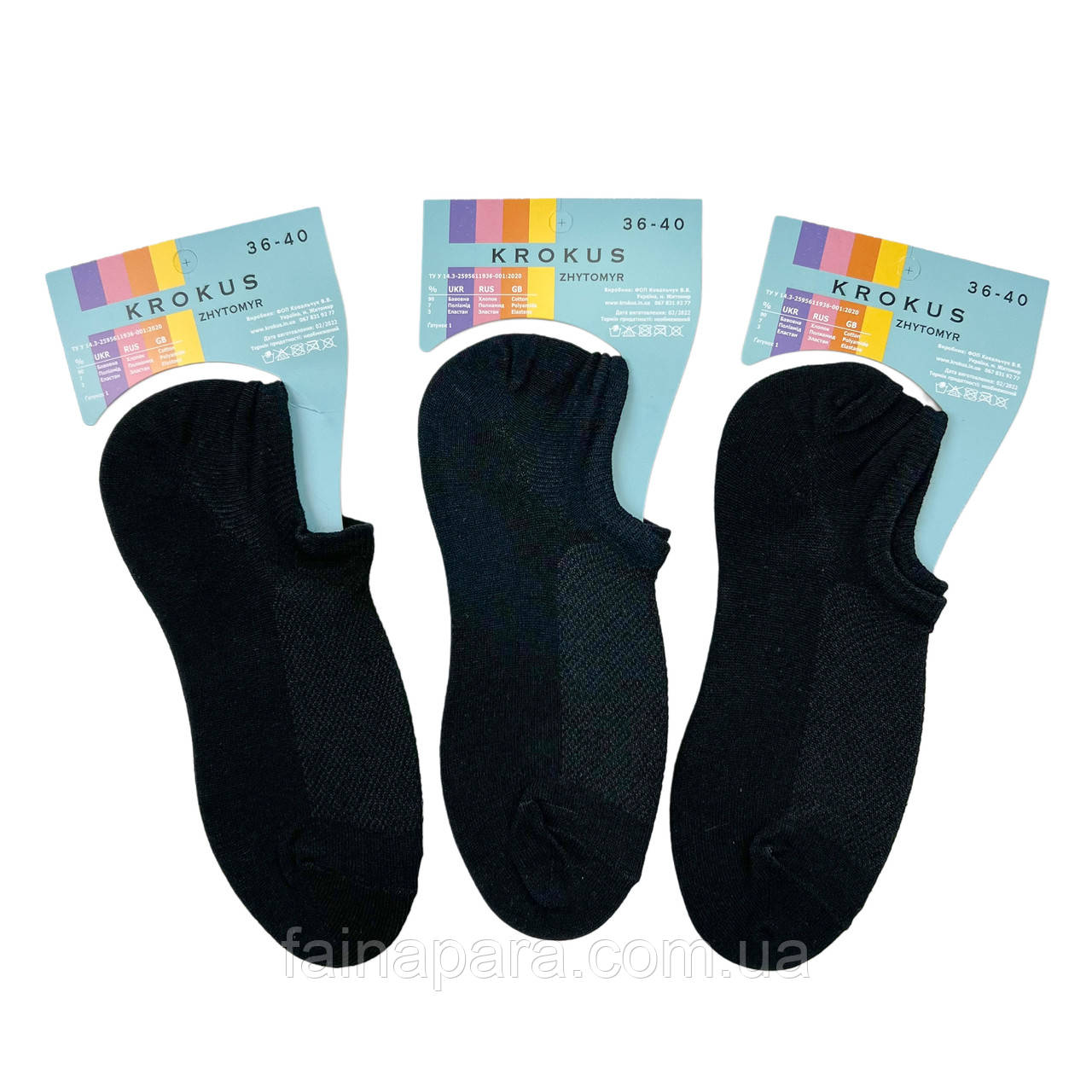 Сліди жіночі з сіткою бавовняні Krokus (чорний), фото 1