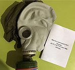 Протигаз ГП5 сертифіковані 2025г