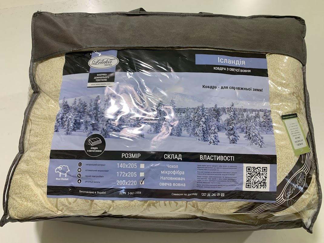 Ковдра Ісландія овеча вовна зима 200х220см Лелека Текстиль Wool, фото 1