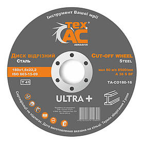 Диск відрізний 10шт. 180х1.6х22.2 Tex.AC TA-CO180-16, коло для болгарки, коло відрізне, диск для болгарки riven