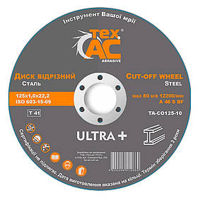 Диск відрізний 10шт. 125х1х22.2 Tex.AC TA-CO125-10, відрізне коло 1 мм, коло для болгарки, диск для болгарки riven