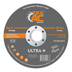 Диск зачистний 5шт. 125х6х22.2 Tex.AC TA-GW125-6, коло зачистне для болгарки, диск для болгарки riven