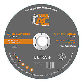 Диск відрізний 5шт. 150х1.6х22.2 Tex.AC TA-CO150-16, коло відрізне, диск для болгарки riven