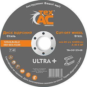 Диск відрізний 10шт. 125х0,8х22.2 Tex.AC TA-CO125-08, коло для болгарки, коло відрізне riven