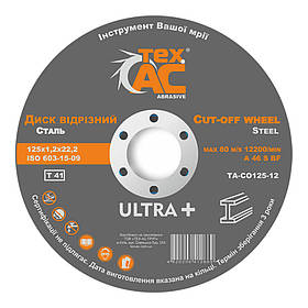 Диск відрізний 10шт. 125х1.2х22.2 Tex.AC TA-CO125-12, коло відрізне, коло для болгарки, диск для болгарки riven