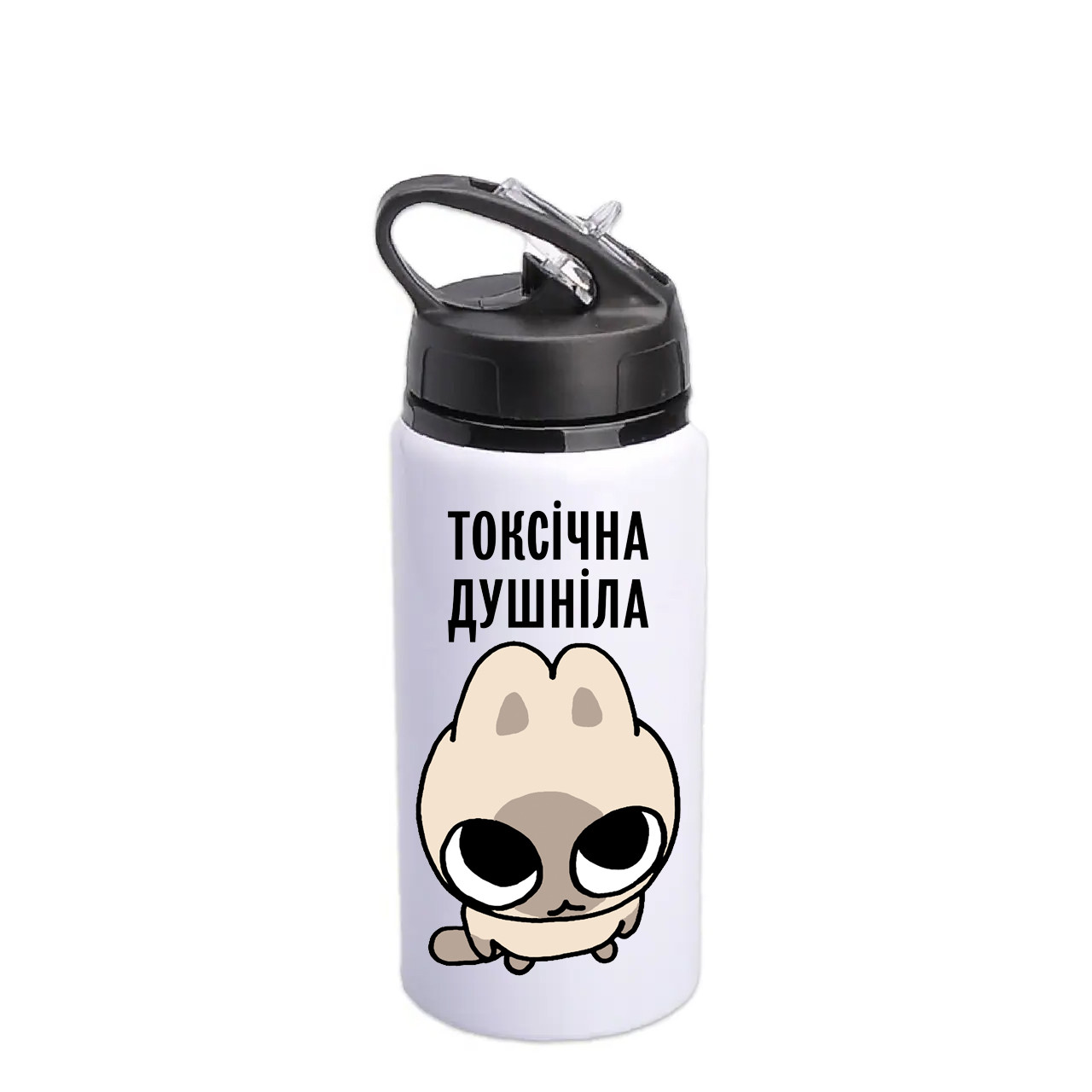 Пляшка для води з друком "Токсічна душніла" (27846), фото 1