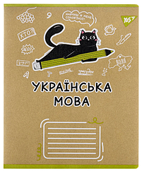 Зошит предметний, 48 аркушів, лінія, YES УКРАЇНСЬКА МОВА "Black cat", 767483