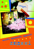 Листівка подвійна: Милій, приємній, чудовій людині.  №15