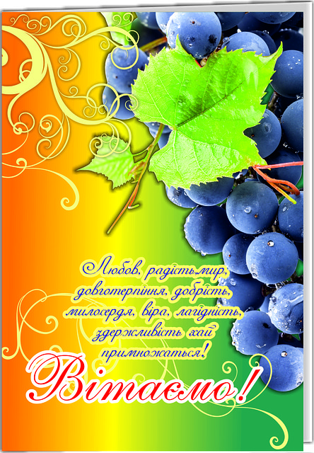 Листівка подвійна: Вітаємо! №29, фото 1