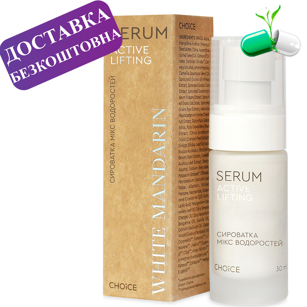 Сироватка «Вітамінний концентрат» «Ліфтинг-ефект» серії «Морські водорості» White Mandarin 30 мл