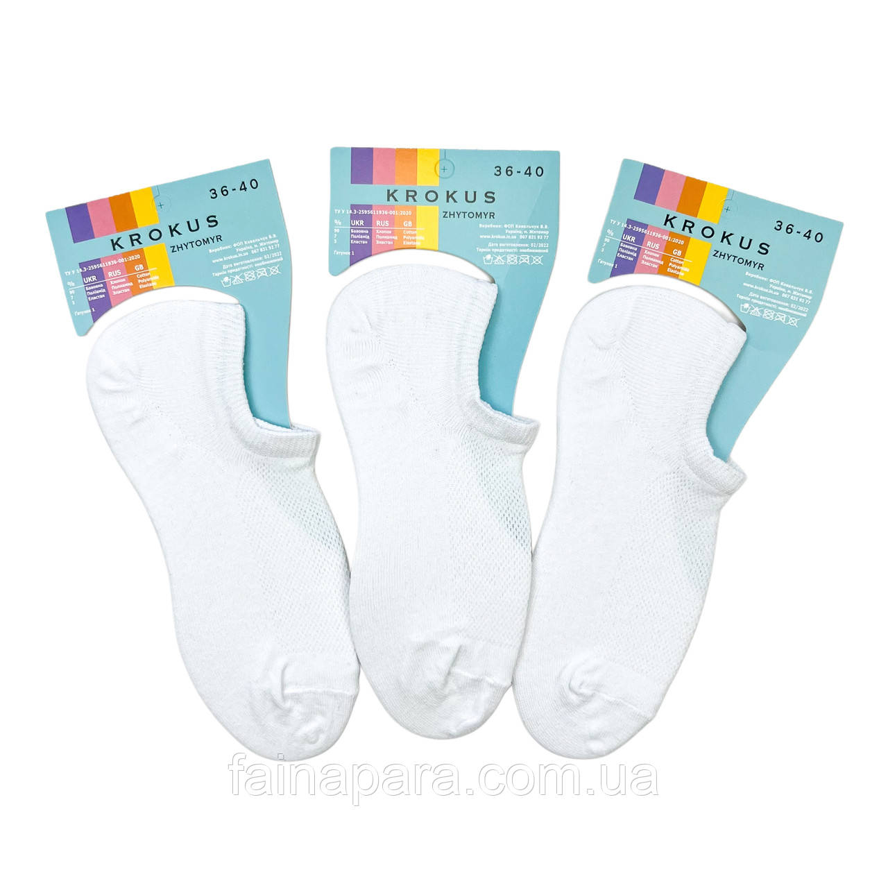 Сліди жіночі з сіткою бавовняні Krokus (білий), фото 1