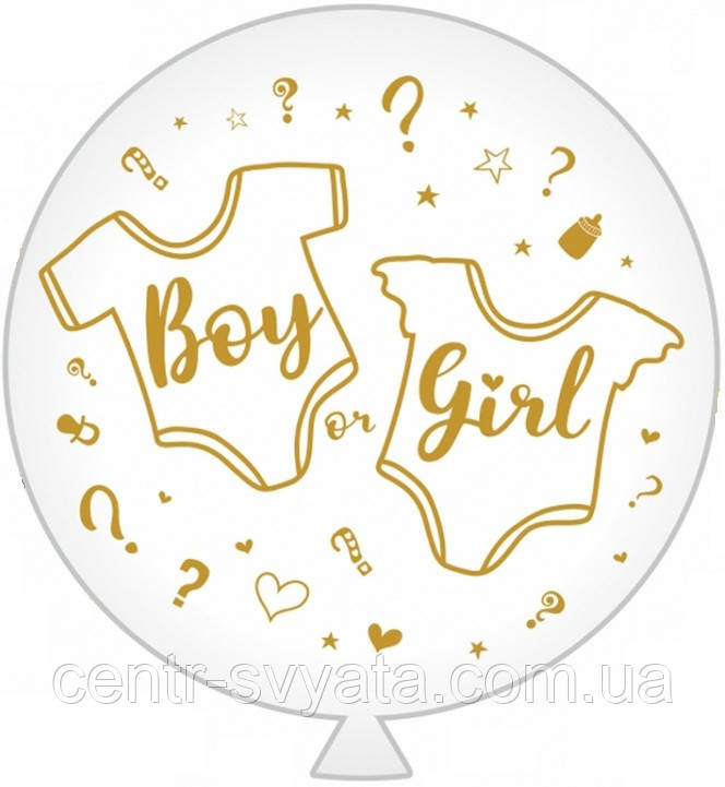 Латексна кулька Gemar 31"(80 см) "Boy or Girl" боді