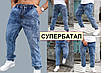 Джинси, джогери супербатальні чоловічі, великі розміри на високий зріст, пояс на гумці, зі шнурівкою NN, фото 7
