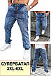 Джинси, джогери супербатальні чоловічі, великі розміри на високий зріст, пояс на гумці, зі шнурівкою NN, фото 8