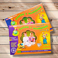 Альбом з малювання для дітей 4 року життя Комплект Авт: Панасюк І. Вид: Ранок