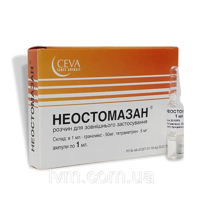 Неостомазан 5мл для боротьби з ектопаразитами