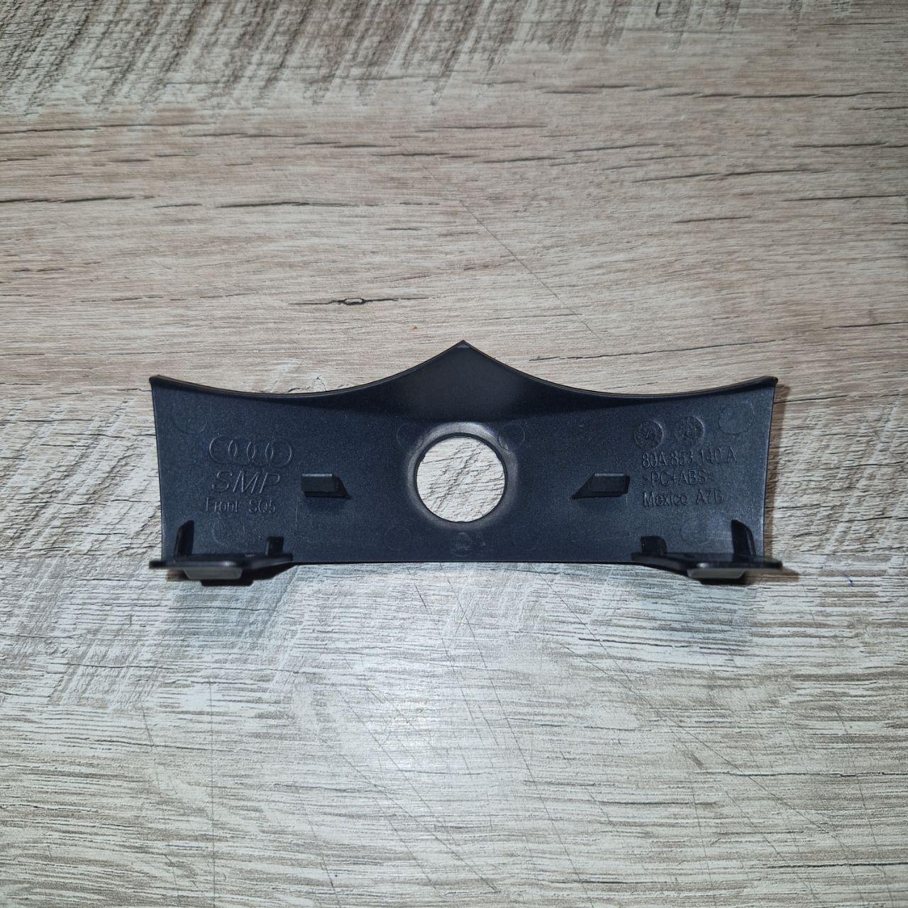 Кришка на камеру VAG 80A 853 140 A RU6 AUDI Q5