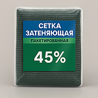Сонцезахисна сітка 6×5 м • 45% затінення • Упакована • Для укриття теплиць і рослин