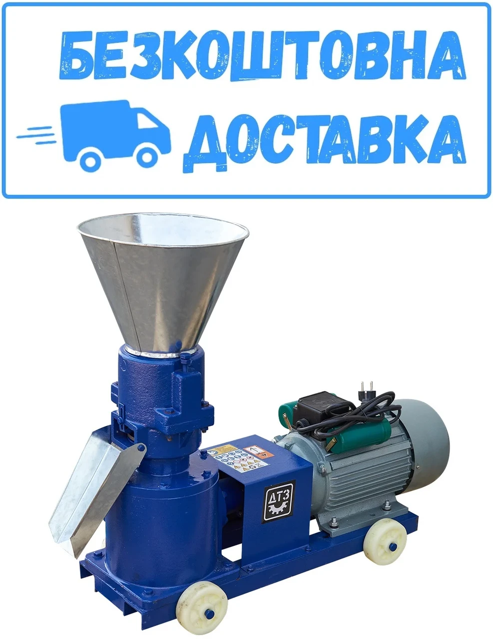 Гранулятор кормів ДТЗ ГКП-120-2,2, фото 1