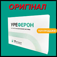 Уреферон Оригінал купити в Україні - Капсули від простатиту Ureferon