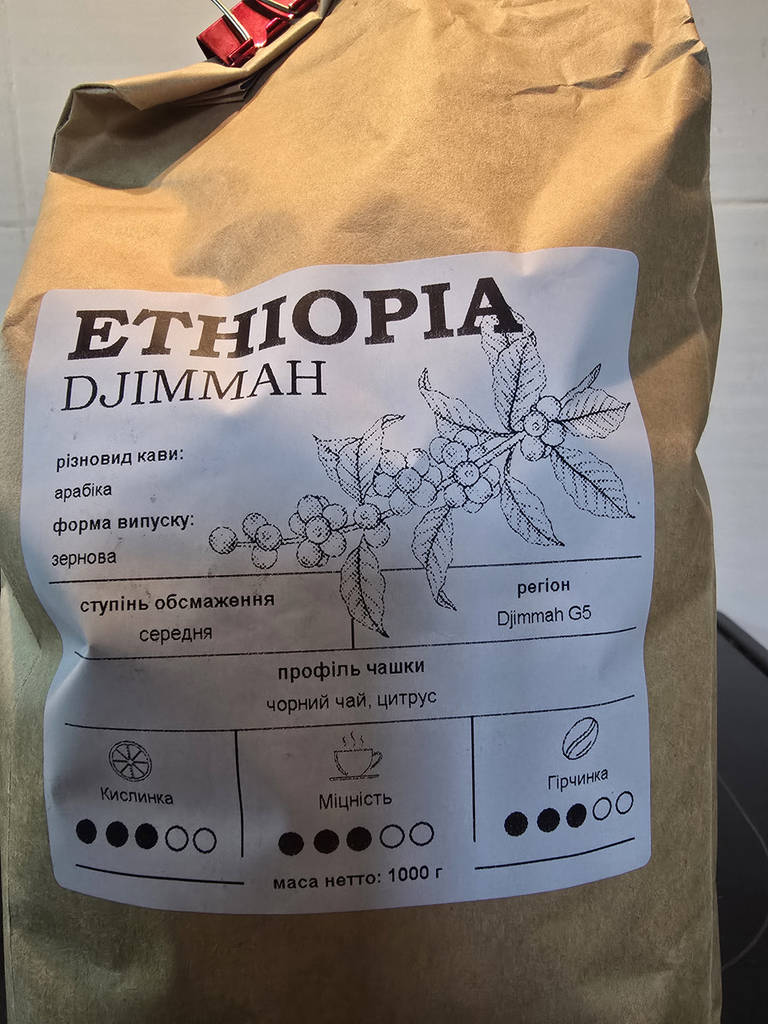 Кава мелена Ефіопія Джимма Арабіка 100%, 1 кг - фото покупців 1
