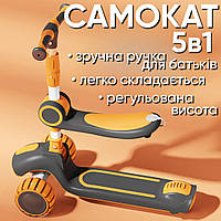 Самокат дитячий триколісний 5в1 Самокат для дітей з батьківською ручкою Самокат-біговел Самокат із музикою від 1-5 років