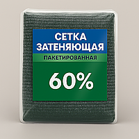 Сонцезахисна агросітка 6×5 м • 60 % затінення • УФ‑стабілізована • Упакована — для теплиць, саду.
