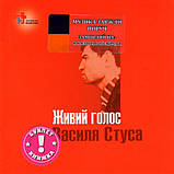 Музичний сд диск ВАСИЛЬ СТУС Живий голос Василя Стуса (2004) (audio cd), фото 2