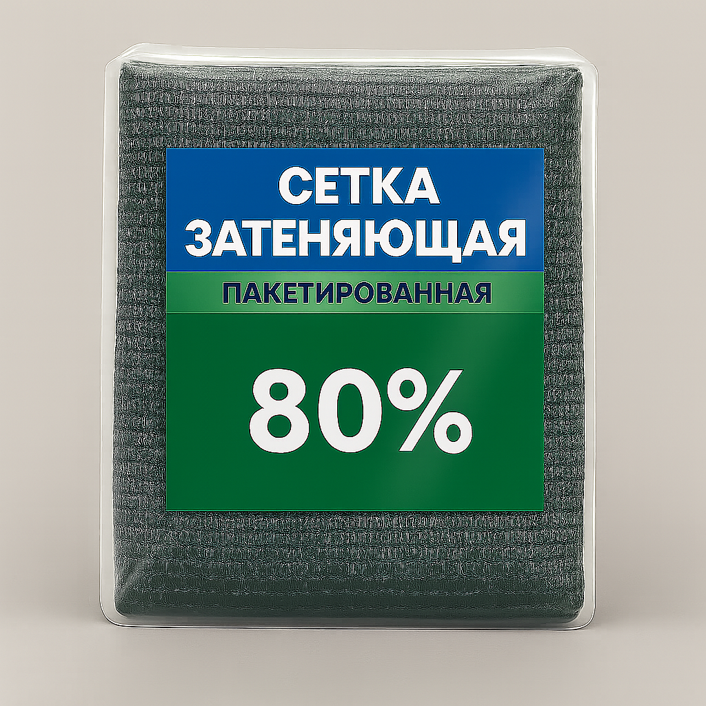 Тіньова сітка 2×10 м • 80% затінення • Упакована • Для дачі, парників, навісів