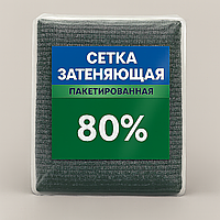 Тіньова сітка 4×5 м • 80% затінення • Упакована • Для дачі, парників, навісів