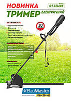 Baumaster GT-3516BE Тример електричний 1600 Вт, D-ручка, розбірна штанга, фото 2