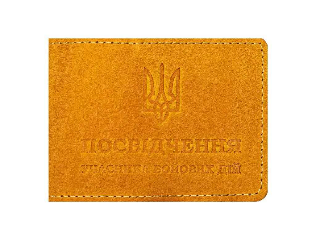 Посвідчення УБД 10020120 CRAZY кемел ТМ ВІРНИЙ ДРУГ BP, фото 1