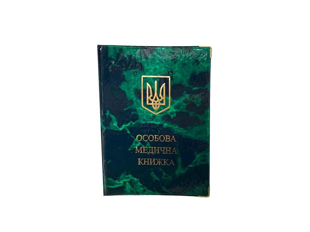 Обкладинка на медичну книжку зелений 27-Mk Глянець ТМ Tascom BP, фото 1