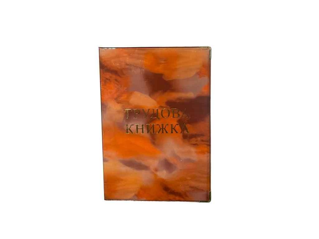 Обкладинка на трудову книжку помаранчевий 28-Тk Глянець ТМ Tascom BP, фото 1