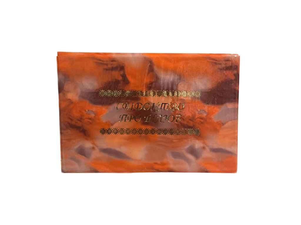 Обкладинка для свідотство про шлюб помаранчевий с вкладшем 127-Сбр глянец ТМ ЛЮКС КОЛОР BP, фото 1