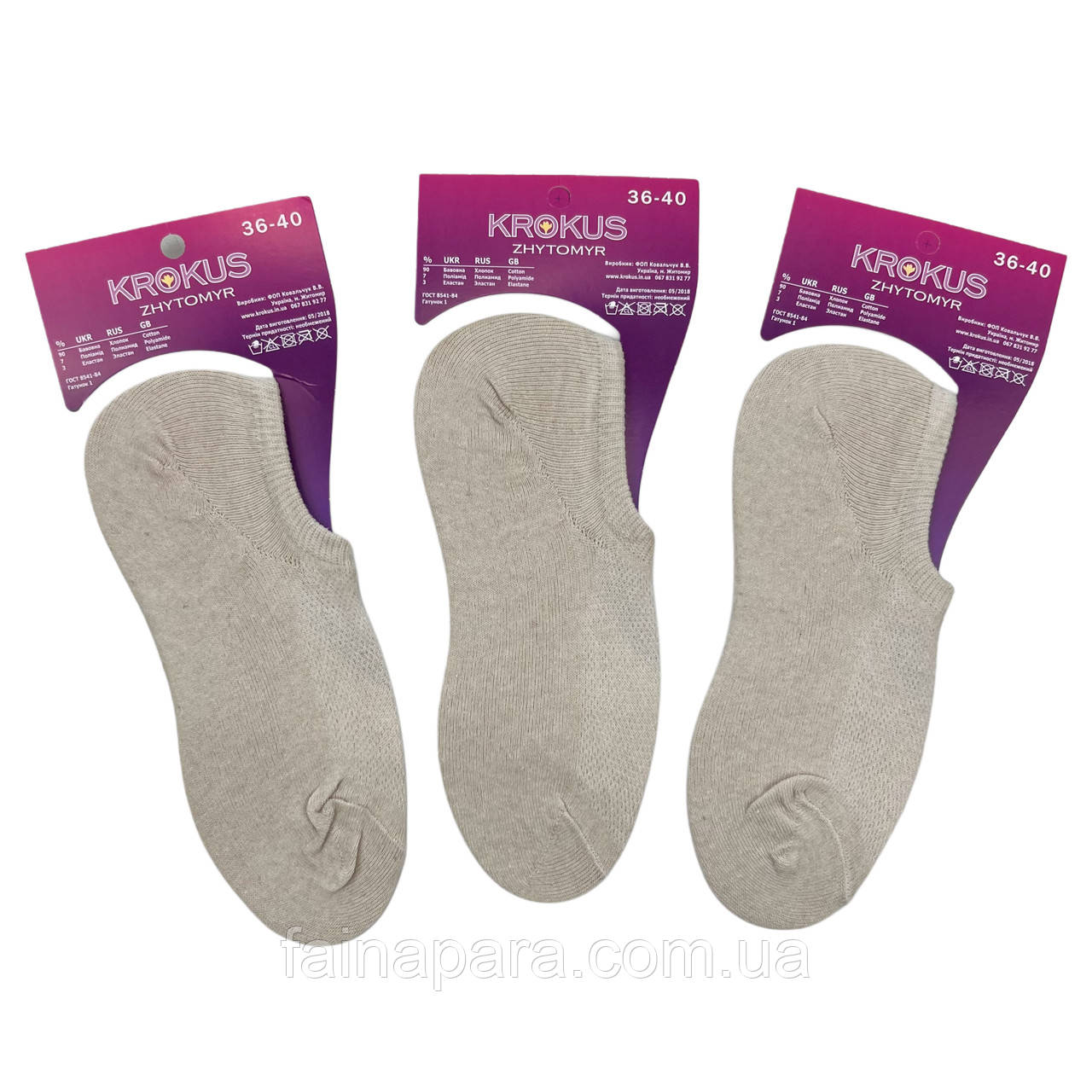 Сліди жіночі з сіткою бавовняні Krokus (бежевий), фото 1