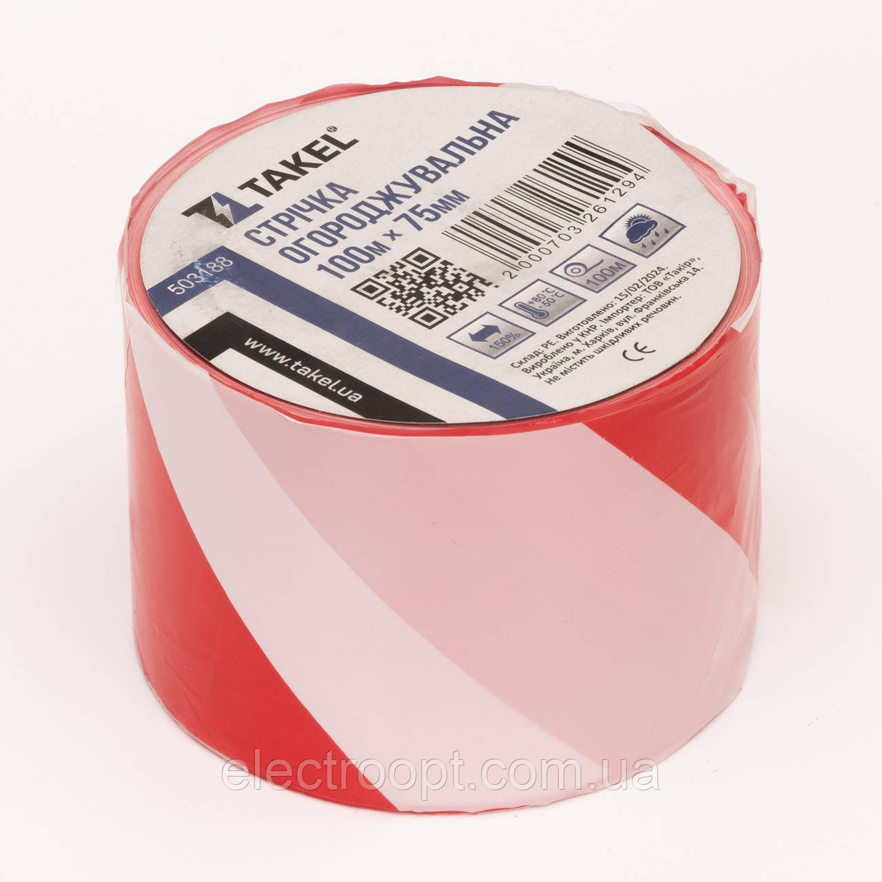 Стрічка огороджувальна 75мм 100м