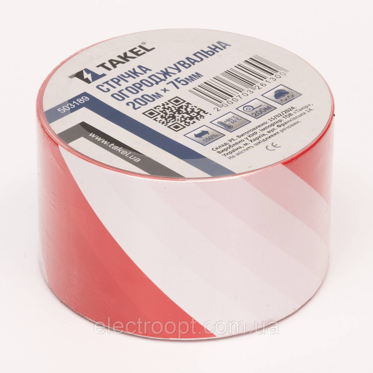 Стрічка огороджувальна 75мм 200м