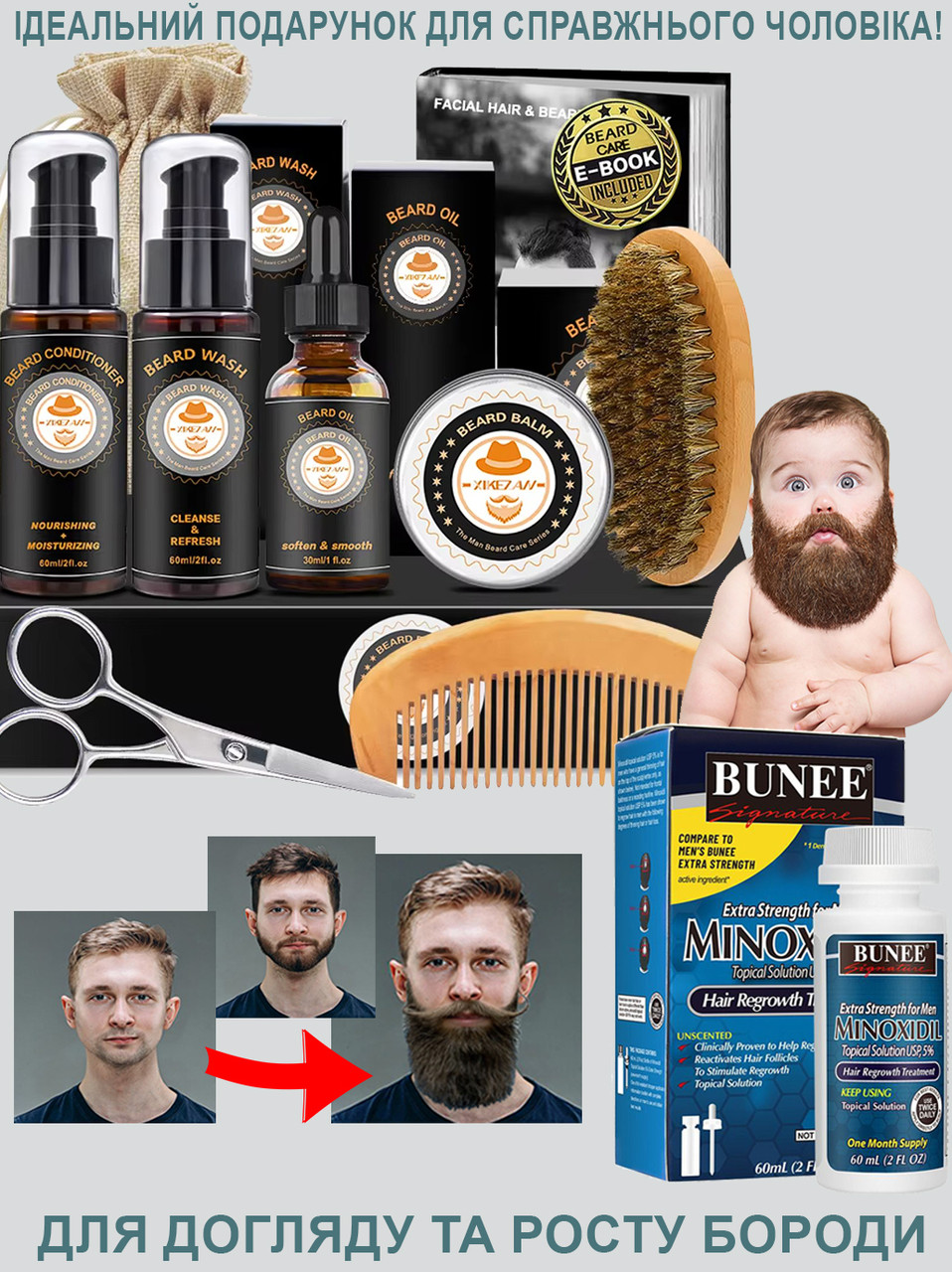 Для росту та догляду за бородою та вусами Beard, сироватка пришвидшувач росту бороди, бальзам, фото 1