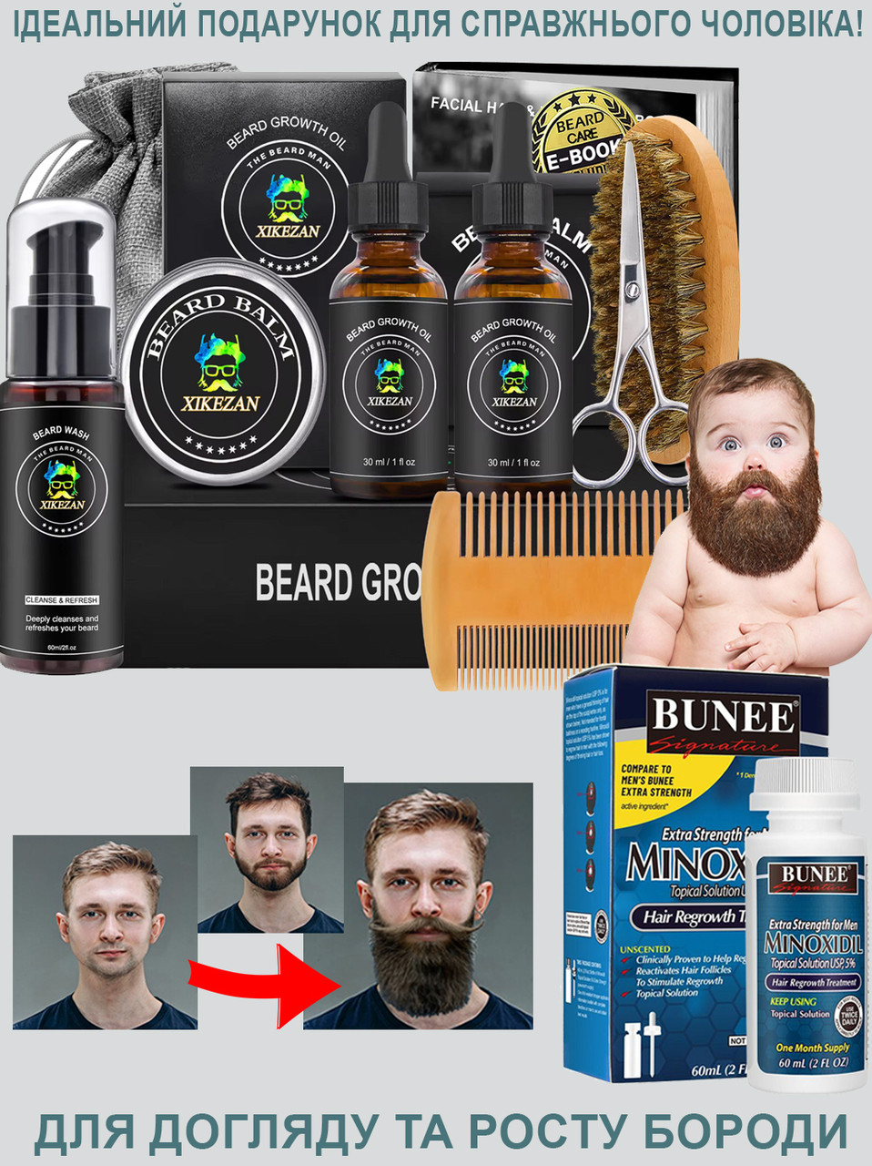 Для росту й догляду за бородою та вусами Barbers XXL, сироватка пришвидшувач росту бороди, бальзам, фото 1