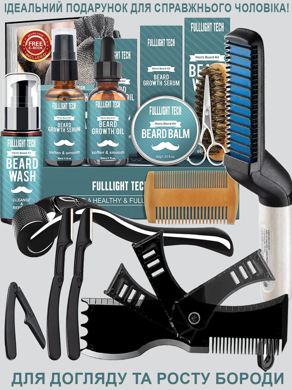 Для догляду за бородою та вусами Barbers, для росту бороди, бальзам, Випрямляч, шаблон, фото 1