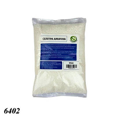 Селітра аміачна 950 г  (N-34,4%)