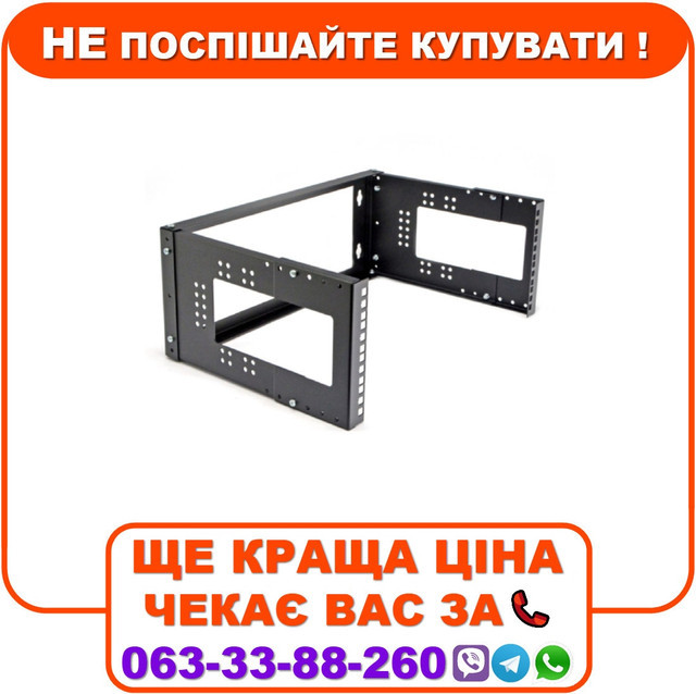 Кронштейн настінний 19" 6U CMS-WB6U-480V-BK, фото 1