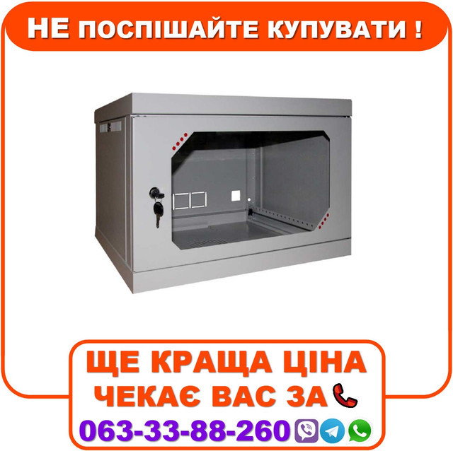 Шафа серверна настінна 9U 450 (945-А-ШН), фото 1
