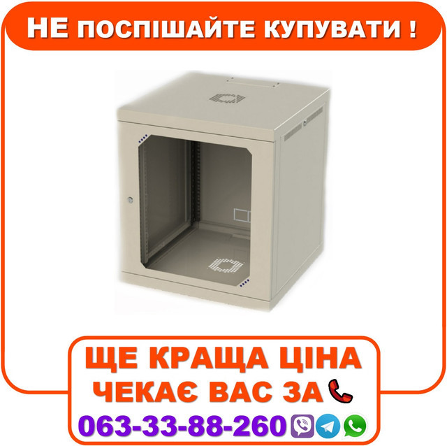 Комутаційний шафа настінна 12U 580 (1258-А-ШН), фото 1
